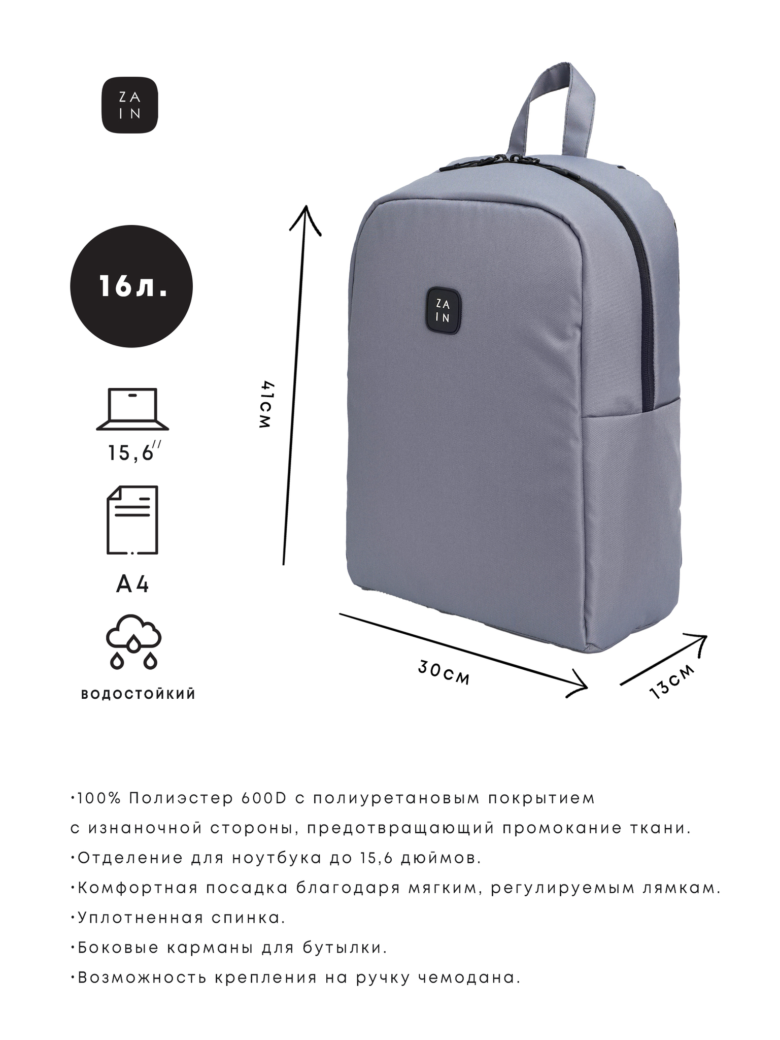 Рюкзак городской для ноутбука Серый 1062