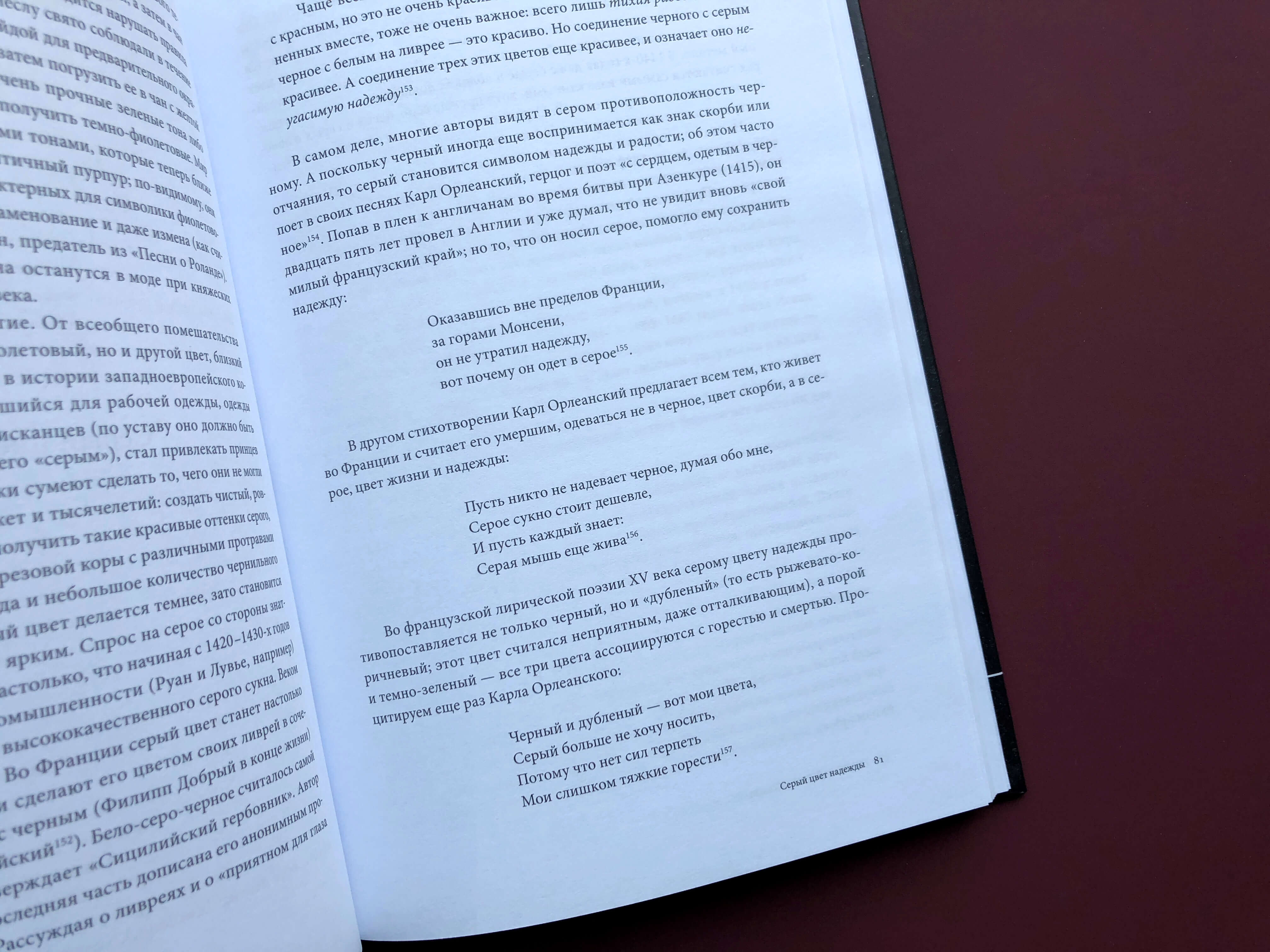 Черный. История цвета (6 издание)